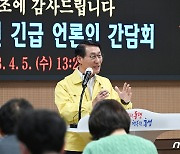 홍성 산불 대책 밝히는 이용록 군수