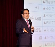 광주시 노인 복지정책 설명하는 강기정 시장