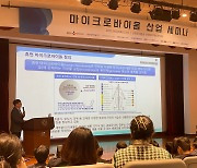 "마이크로바이옴이 뭐길래" 관련주 강세…CJ바이오사이언스'上'(종합)