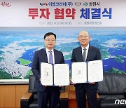 창원시, 방산업체 이엠코리아와 432억원 투자협약 체결