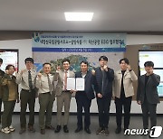 내장산국립공원-삼양식품 익산공장, ESG 경영실천 업무협약