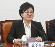 조수진 '밥 한공기' 논란에 "밥 남김없이 먹자는 게 막말이냐"(종합)