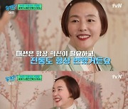 BTS→김태리 한복 디자이너 김영진 "한복보고 열망하길"…'유퀴즈' 출격