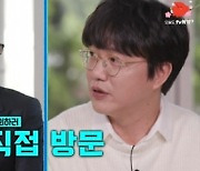 성시경 "식당 직접 방문해 섭외…거절도 직접 당한다" 고백