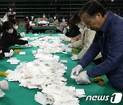 울산교육감·남구의원 보궐선거 '개표'…자정께 당선인 윤곽