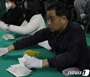 개표작업에 한창인 울산 남구 문수체육관