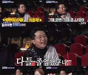 김준호 "♥김지민과 결혼식 3부 사회는 '절친' 유지태에게 맡길 것" ('돌싱포맨')