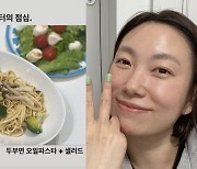 '윤형빈♥' 정경미, 프로 다이어터의 식단…이렇게 먹으니 살 빠지지