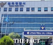 ‘교도소 동기’ 출소 후 절도 범행으로 나란히 쇠고랑…검찰 송치