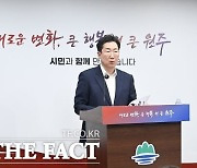 원주시, 10년 이상 방치 미개통 1.98㎞... 2025년 조기 준공