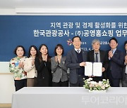 한국관광공사, 국내 대표 관광지, TV 홈쇼핑 통해 홍보한다 