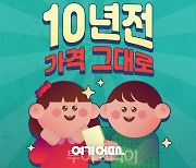 10년 전 가격으로 국내·해외 숙소 예약해 가성비 높게 여행떠나요!