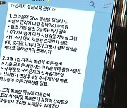 크라운해태 무리한 압박, '가짜 매출'까지...2017년 무슨 일이?