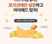 인크루트, ‘포지션제안’ 서비스 출시