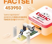 미래에셋, ‘TIGER TSMC밸류체인FACTSET ETF’ 상장 당일 주식형 개인 순매수 1위