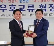 류규하 대구 중구청장, 안동시에 고향사랑기부금 기탁