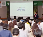 담양군, 규제혁신 역량 강화 교육 개최