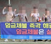 '노조' 완장차고 건설현장 갈취·협박…진짜 조폭이었다