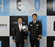 천안시티 FC, 다시 태어난 '새로운 천안함'과 자매결연