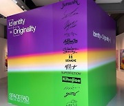 스페이스 라드 프로젝트, 서울 전시회 ‘Identity = Originality’ 24일까지 열려