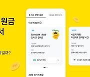 카카오페이, 정책지원금 확인 및 추천 서비스 제공