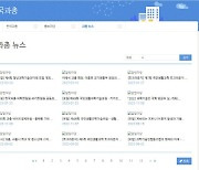 [단독] `500만 과기인 총괄` 과총 해킹당하고 10일째 먹통