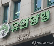 유한양행, 프로젠 지분 38.9% 단일 최대주주