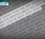 법 공백이 낳은 '갈등'…후속 입법으로 봉합될까 [대안학교 지원공백 2편]