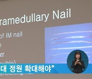 국민 67% "의대 정원 확대해야"