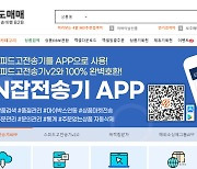 도매매, 전문 셀러 맞춤 서비스 '파트너 공급사' 오픈