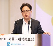 "삼킴장애 흔한 노령층… 점도증진제 사용 늘려야" [제11회 서울국제식품포럼]