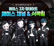 '테일즈런너', 에이스 채널 맵 리스트 교체