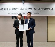 우리관리, 아파트 단지 ‘디지털 게시판’으로 바꾼다