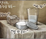 4월 6일 한겨레 그림판