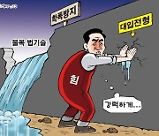 한국일보 4월 6일 만평