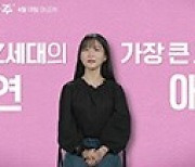 'MBTI vs 사주' 외모·학벌 없이 MBTI와 사주로 매칭된 단체 소개팅