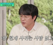 성시경 “현재 사귀는 사람 없어”…조세호 “전 이짝저짝으로” 연애 고백? (유퀴즈)