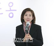 [포토] 축사 하는 나경원 전 의원