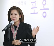 [포토] 축사 하는 나경원 전 의원