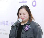 [포토] 인사말 하는 정은혜 작가