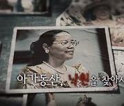 아가동산, 미국 넷플릭스 본사에 ‘나는 신이다’ 방송금지 가처분 신청