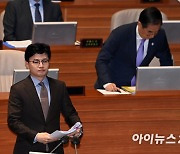 [포토]발언대 향하는 한동훈 장관