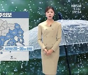 [날씨] 광주·전남 내일까지 비바람…호우·강풍·풍랑주의보