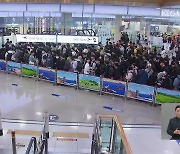 제주공항 결항·지연 속출…바닷길도 차질