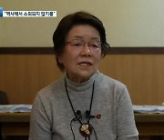 아직도 역사의 그늘에 가려진 재일제주인들