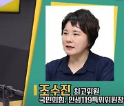 "농민 보호 방안? 밥 한 공기 다 비우기"…조수진 대답에 '실소'