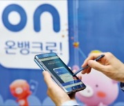 모바일앱 '신협온뱅크' 월 사용자 200만명