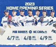 NC 다이노스, 7~9일 창원 홈 개막 3연전에 다양한 행사와 이벤트로 '야구의 봄' 기다린 팬 맞는다.