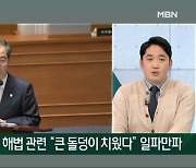 [프레스룸LIVE] 대정부질문 공방…'큰 돌덩이'가 뭐길래