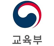 역대 최고 사교육비 부담에...교육부 ‘사교육대책팀’ 10년만에 부활